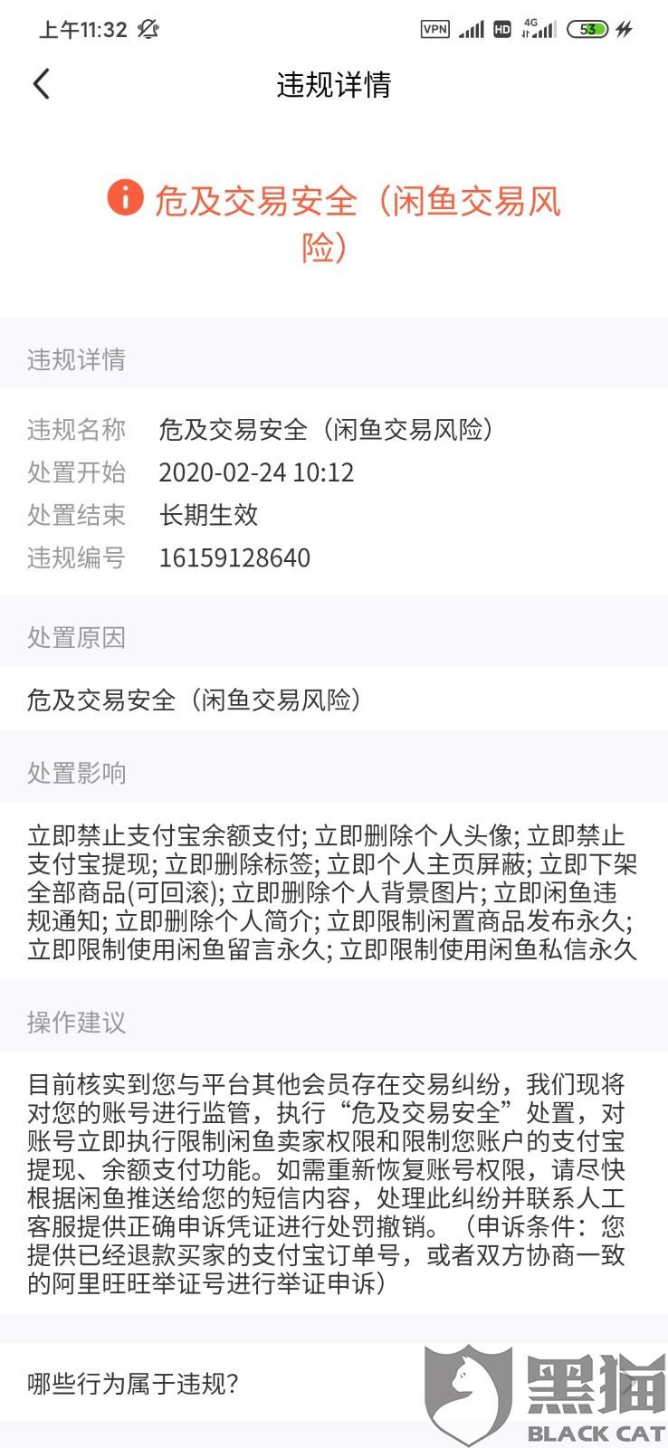 为什么支付宝逾期后结清还是不能用？