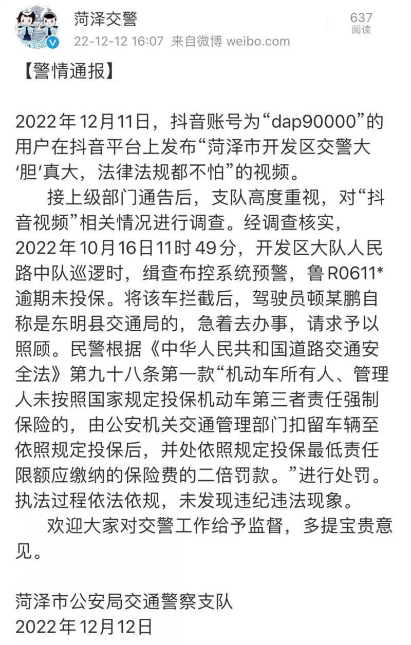 逾期未交后果自负的保险处罚