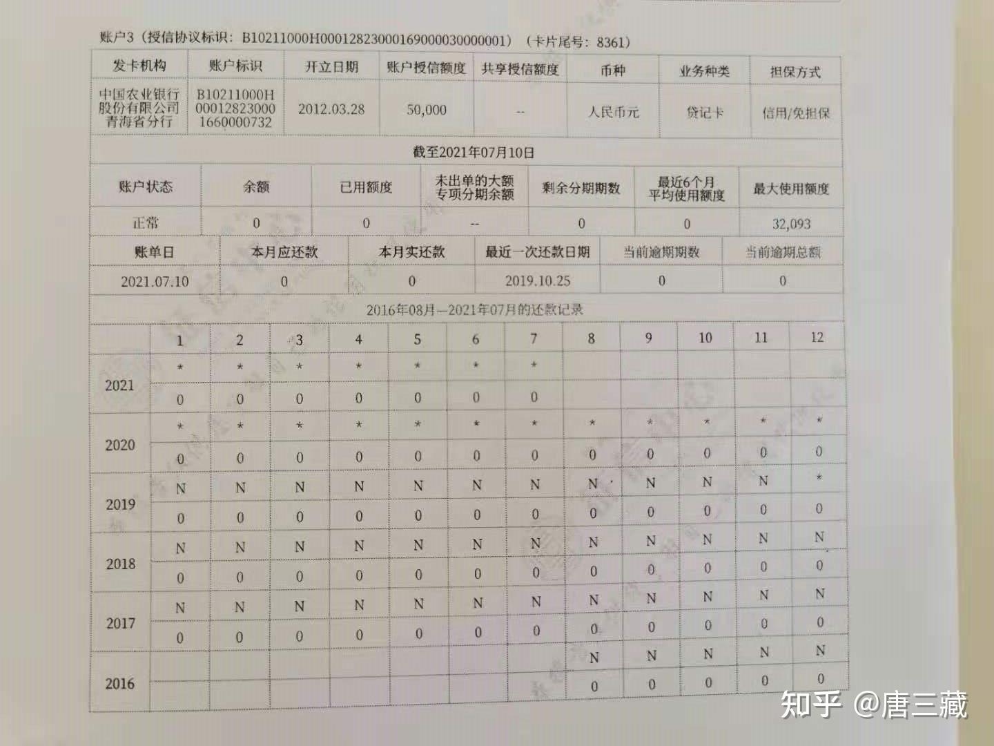 网捷贷逾期多久上征信报告记录，会被起诉吗？