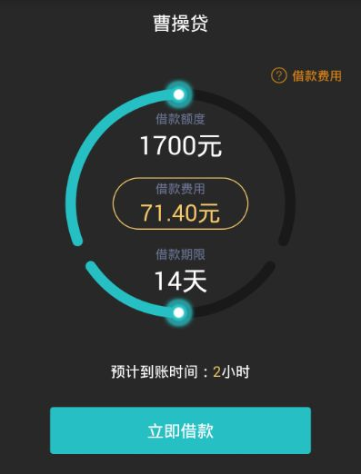 网捷贷逾期两天多久才能贷出来款，逾期2天的影响及再贷时间
