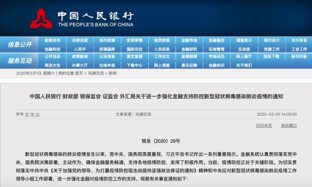 疫情期间逾期还款会上征信吗，如何应对？