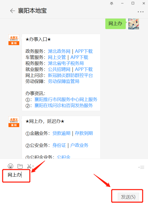 2020年疫情期间逾期申诉免罚政策及记录消除