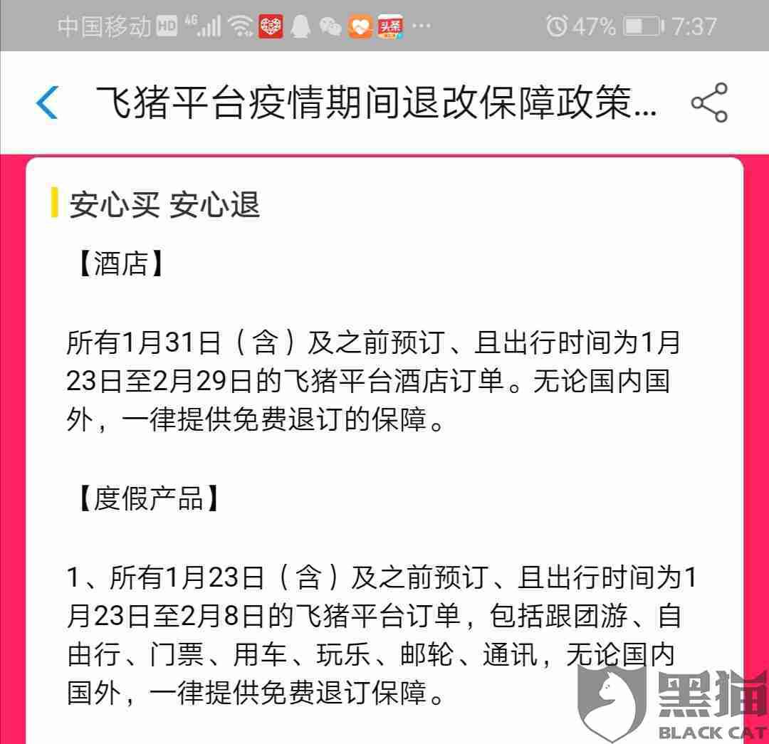 2020年疫情期间逾期申诉免罚政策及记录消除