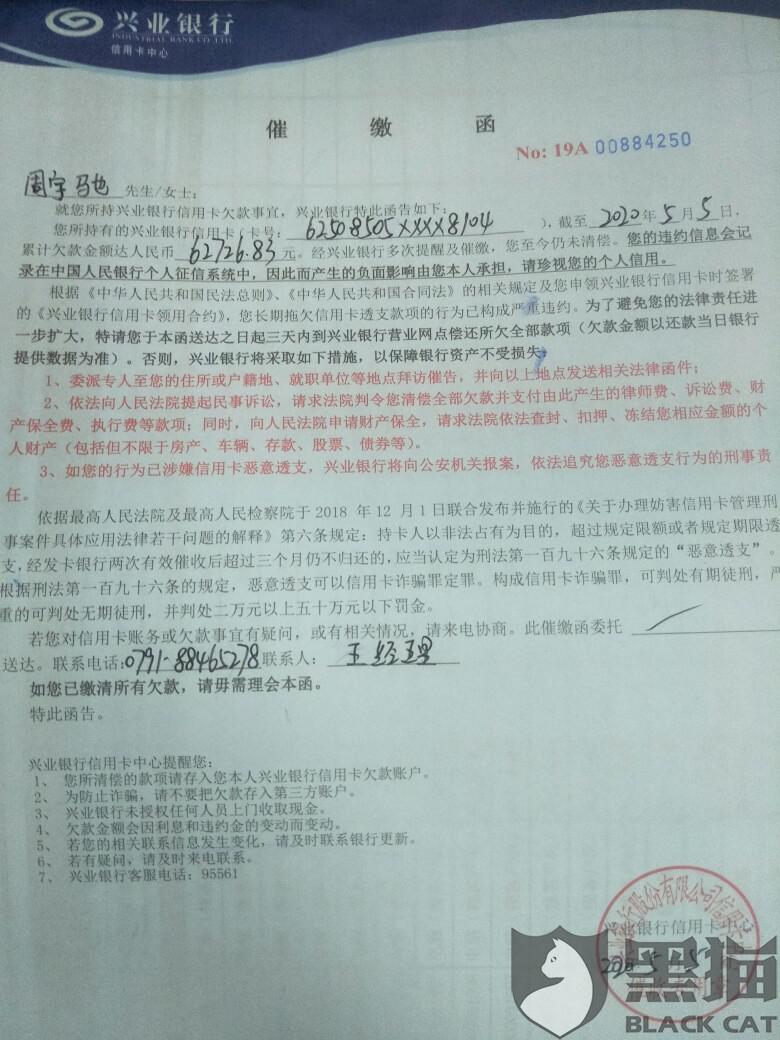 交通银行申请减免逾期费用文案及协商减免申请书编写