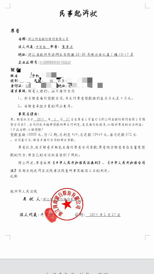 分期乐逾期半个月真的会收到法院传票吗