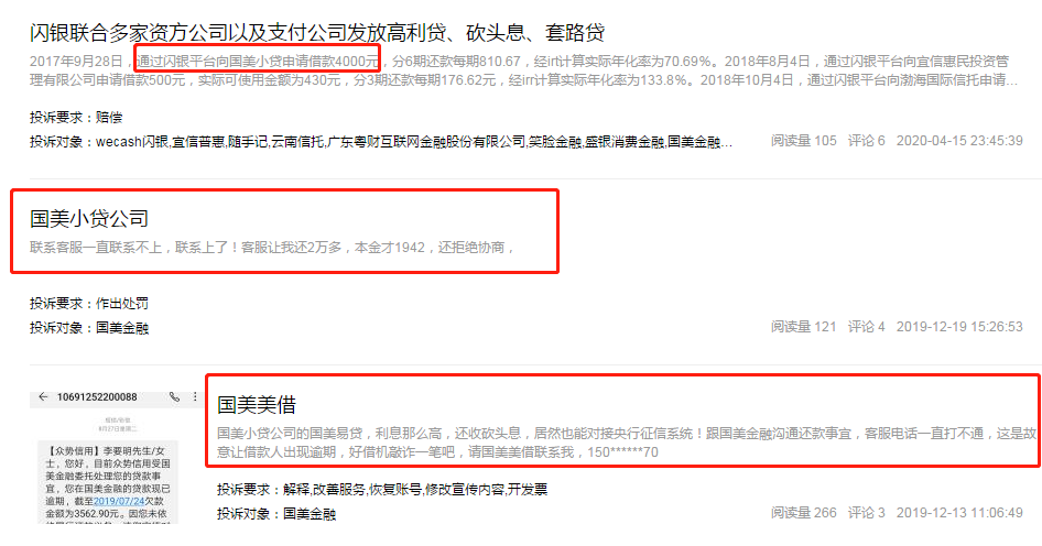 国美逾期三天人工客服让半小时内解决，如何处理逾期四天及紧急联系人？