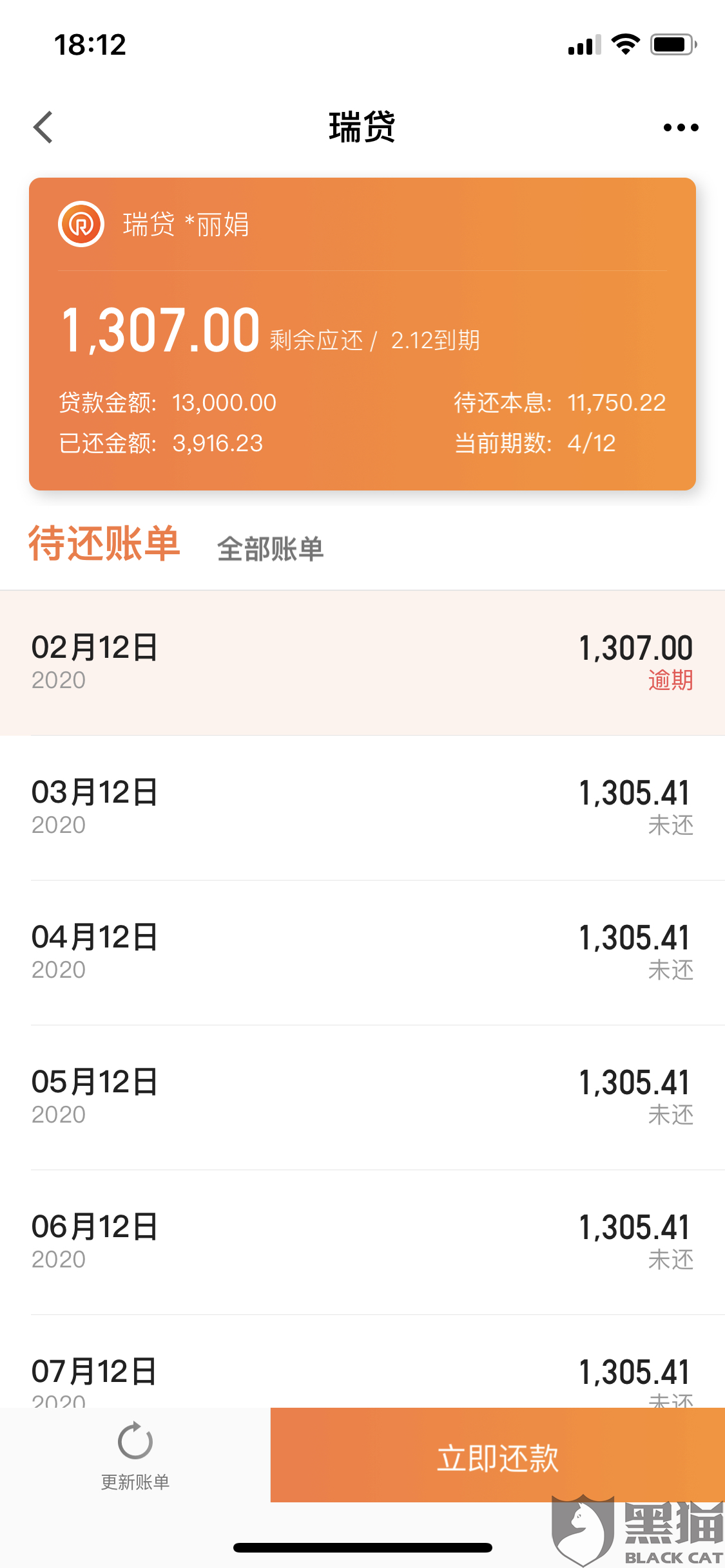 国美逾期四天会打电话给紧急联系人吗，安全吗，什么时候查得出上征信？