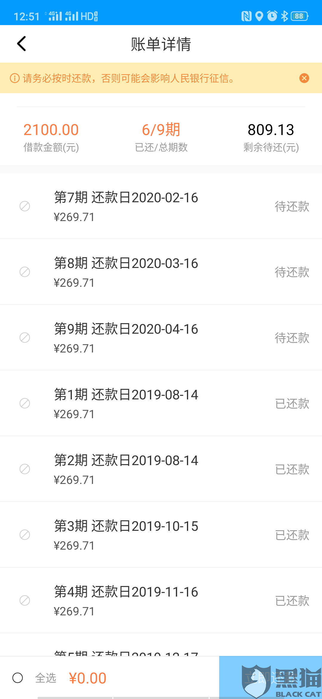 国美逾期四天什么时候查得出上征信记录及是否会打电话给紧急联系人？