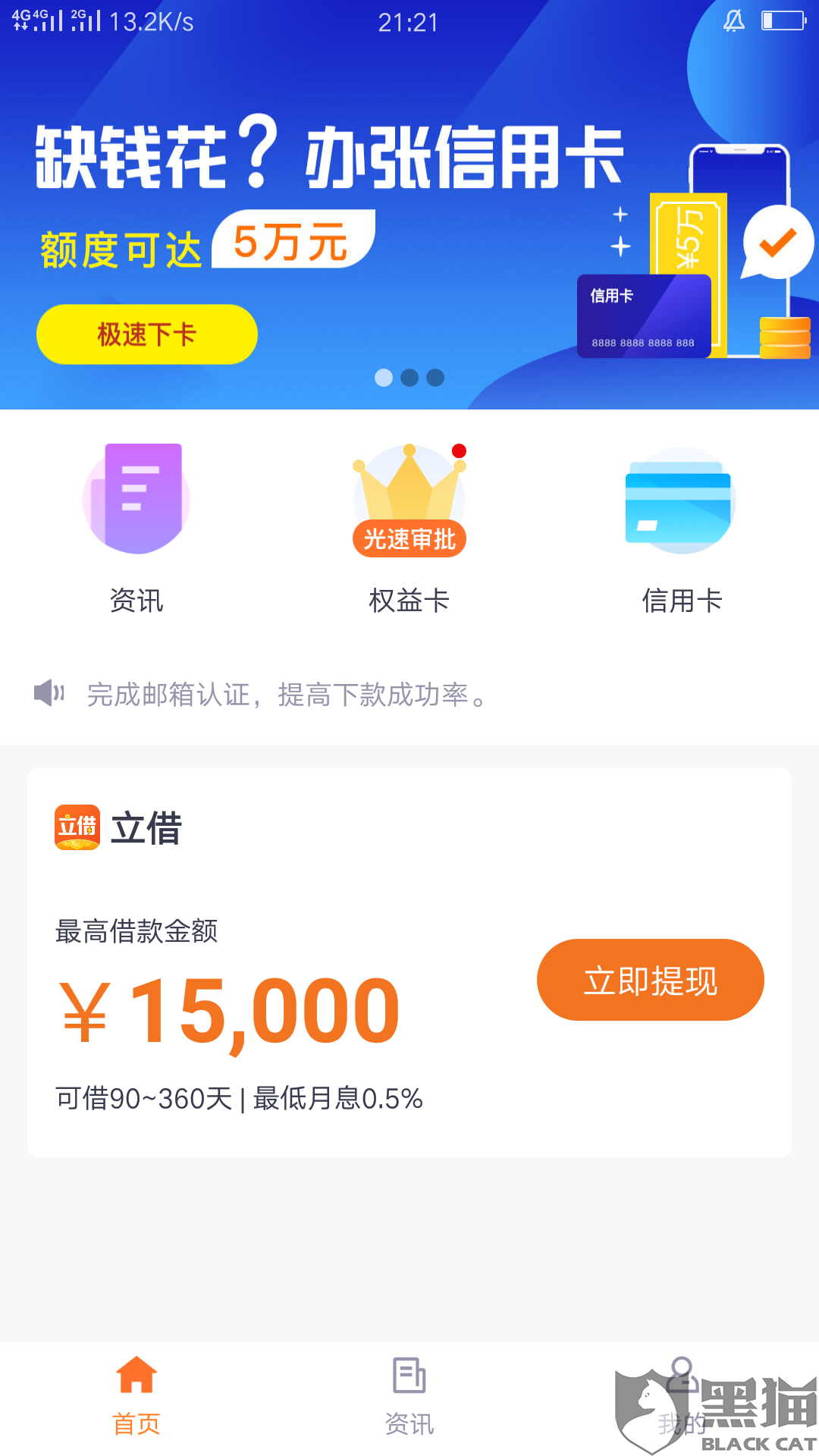 招商银行闪电贷晚一天还款怎么办
