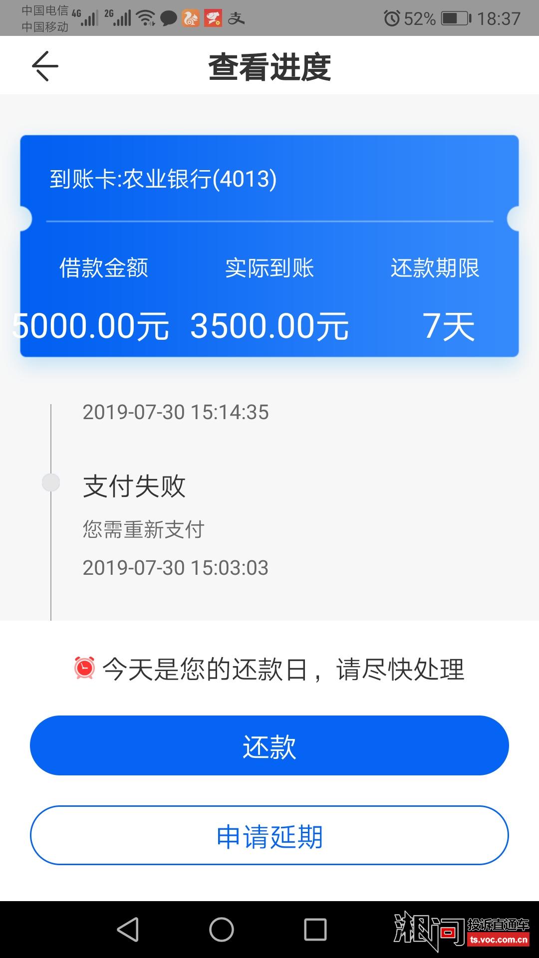 微粒贷欠6万逾期30天会怎样处理
