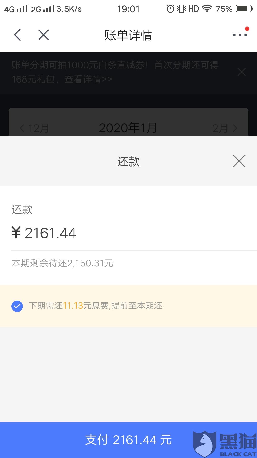 微粒贷欠6万逾期30天会怎样处理