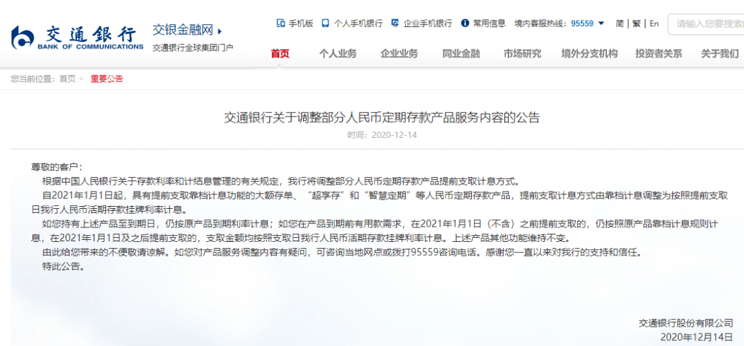 微粒贷逾期六万的后果及解决方式