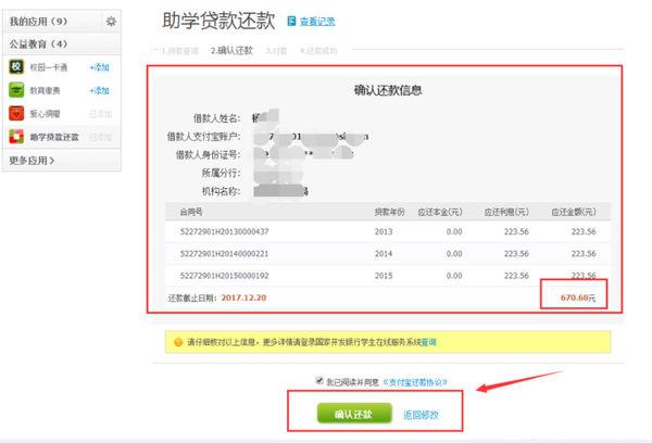 微粒贷逾期六万的后果及解决方式