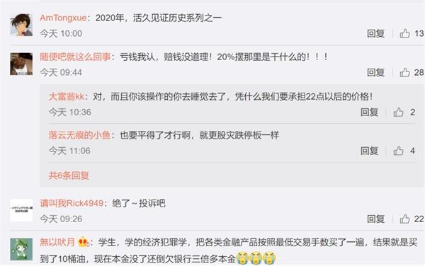 微粒贷逾期欠6万的判几年
