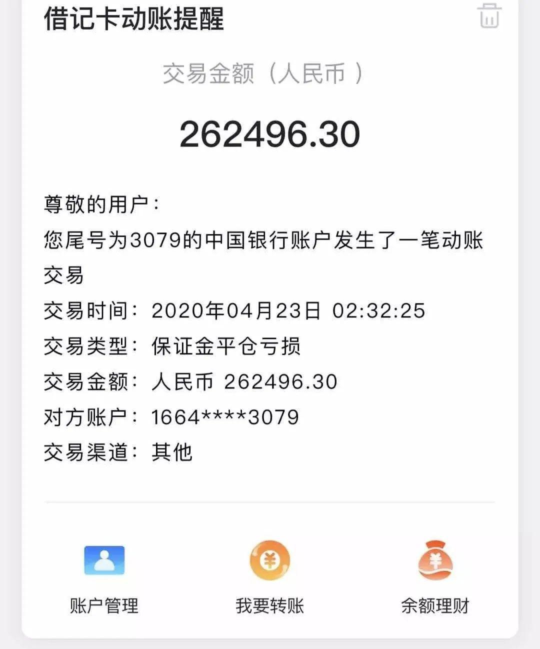 微粒贷逾期欠6万的判几年