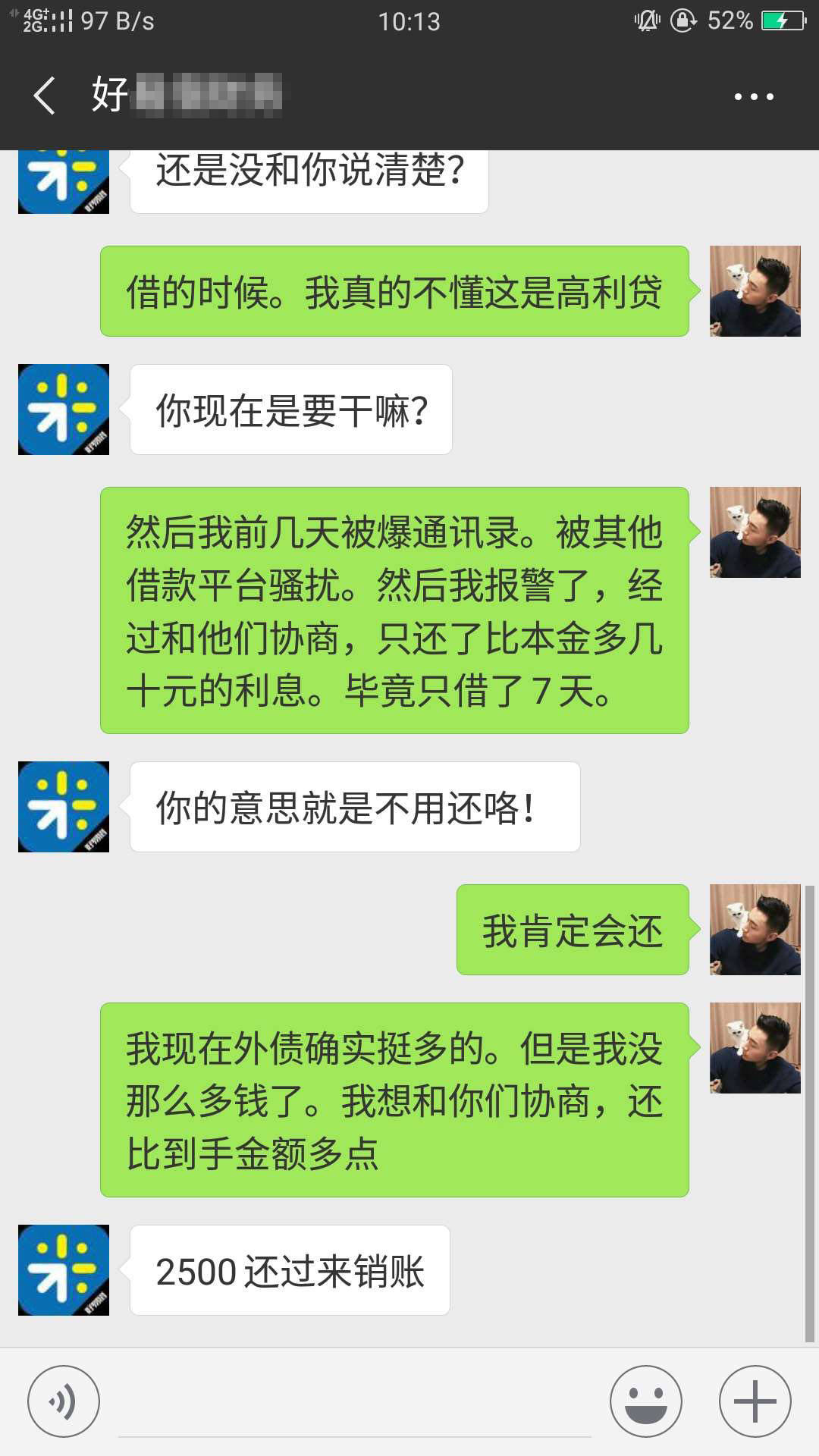 美团借钱逾期协商还款有多少种方式及影响
