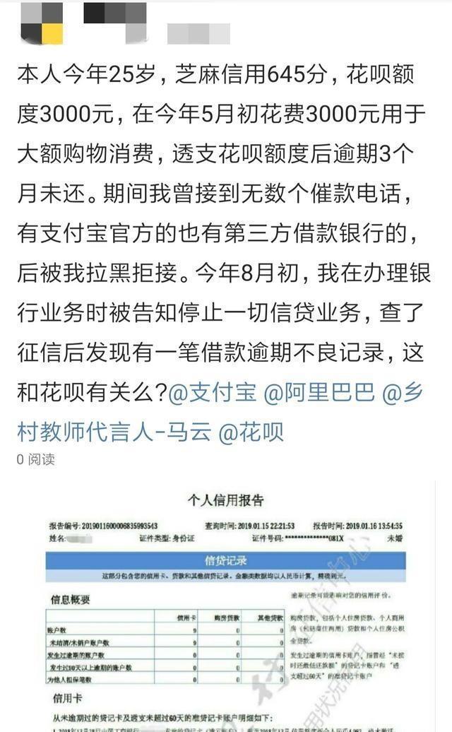 安逸花2000逾期半个月罚息是多少钱？逾期很久了会怎样？逾期2天470多块，会有什么后果？逾期多少天会起诉？已还2000多。