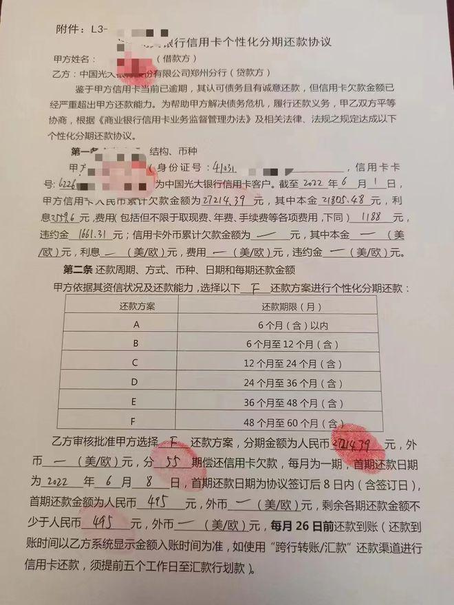 安逸花2000逾期半个月罚息是多少呢，逾期久了会怎样呢？