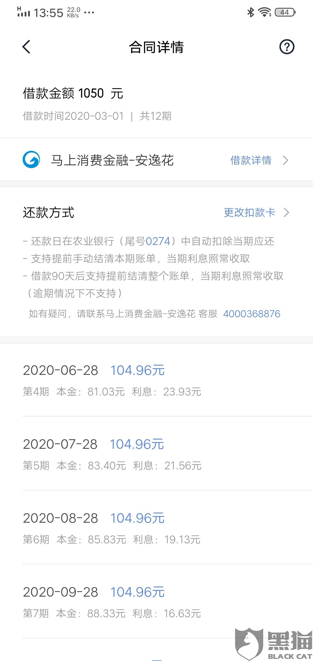 安逸花逾期2年3000的要还3550算高利贷吗，该如何处理？