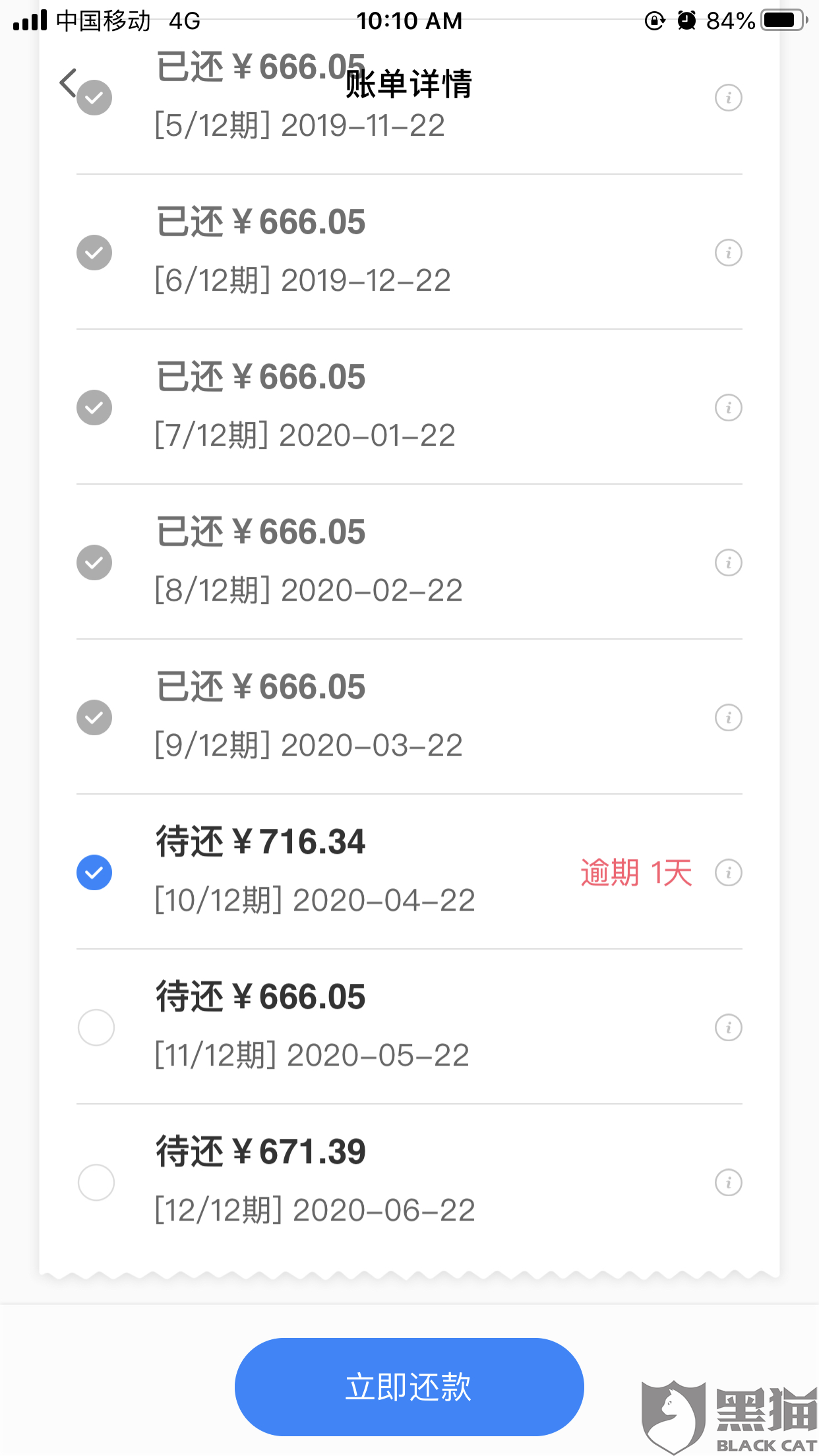 微粒贷欠8000多逾期一年算大额吗利息多少？
