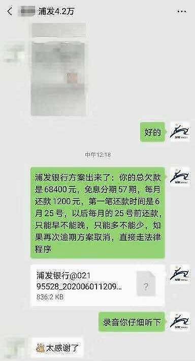 微粒贷逾期八千多会被起诉吗，怎么办？