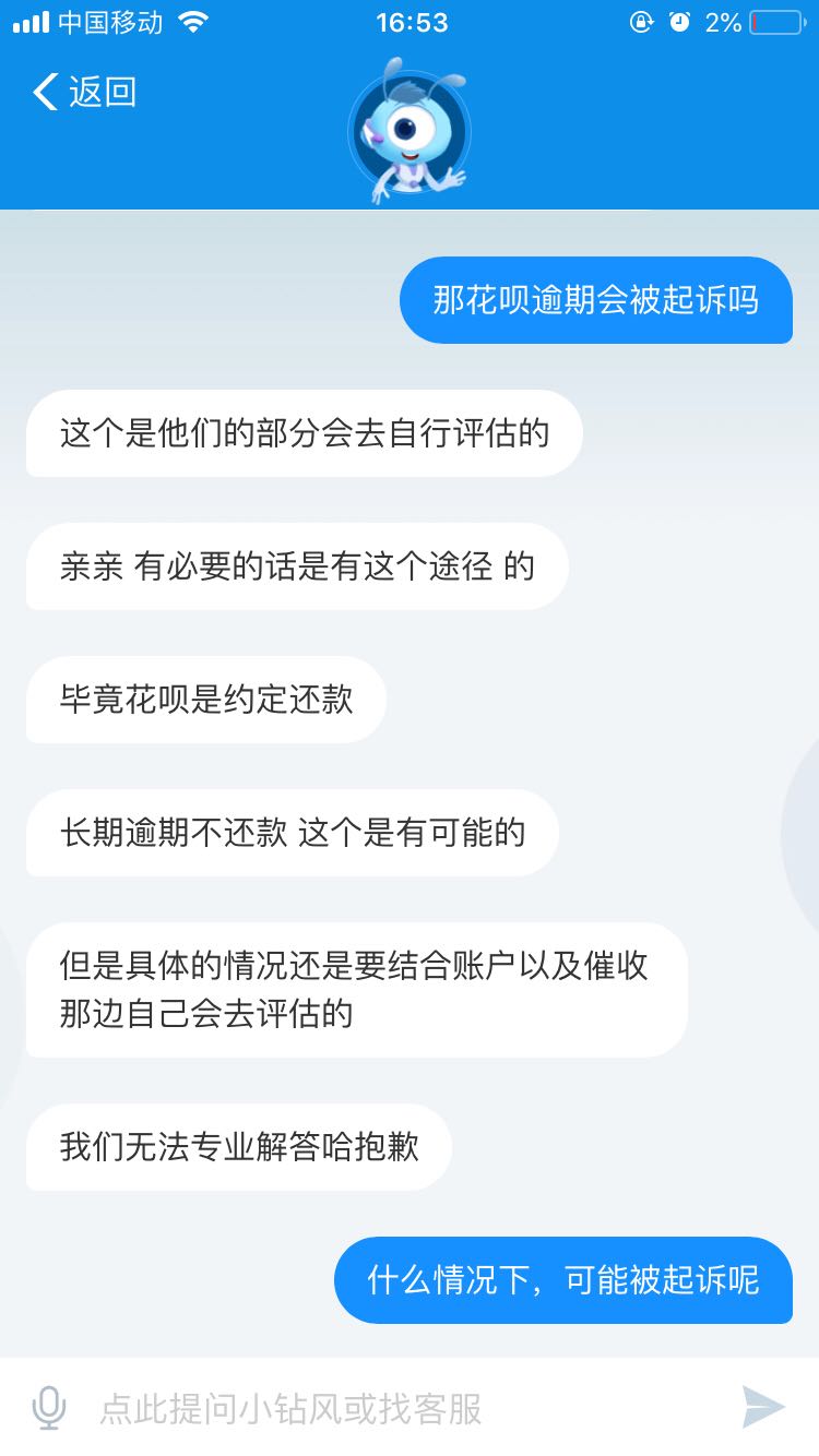 微粒贷逾期八千多会被起诉吗，怎么办？