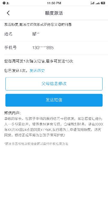 原e贷申请条件及中原银行批准30w额度