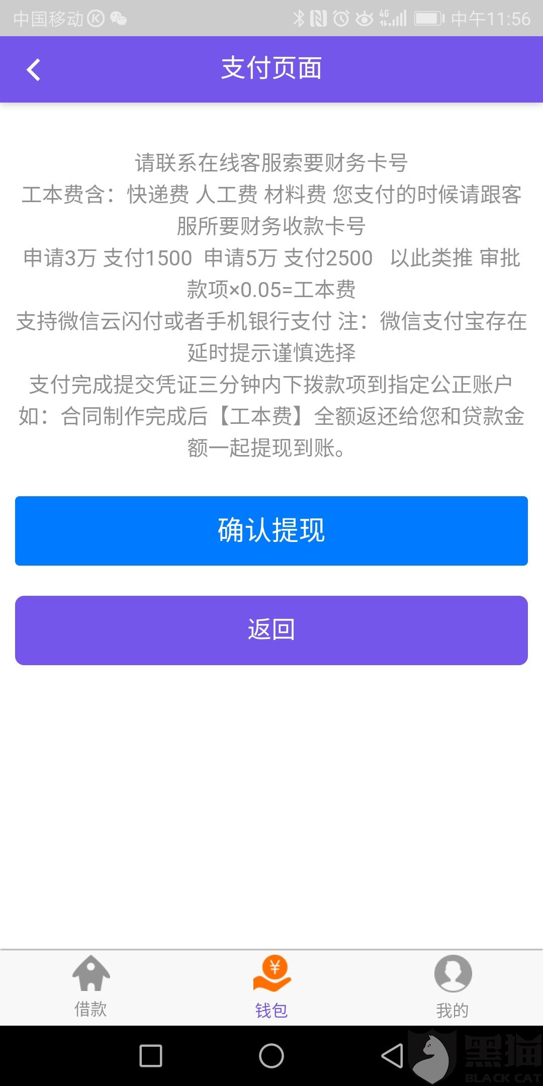 原e贷中原银行可靠吗？审批多久，属于网贷吗？
