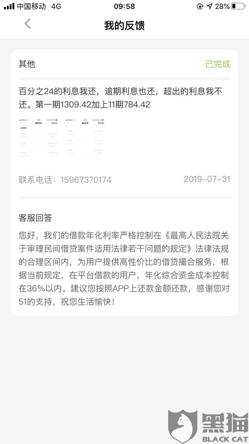 7号还款日7号当天还算逾期吗对吗，七号还款日10号还算逾期吗？