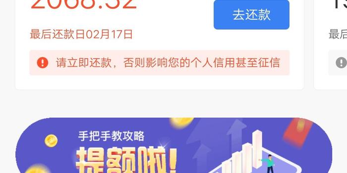 七号还款日七号当天还算逾期么
