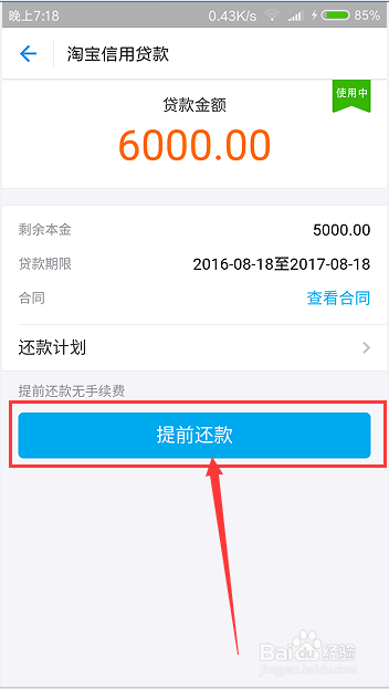 借呗五万逾期多久起诉，三年能翻到多少，如何计算，一年罚息多少