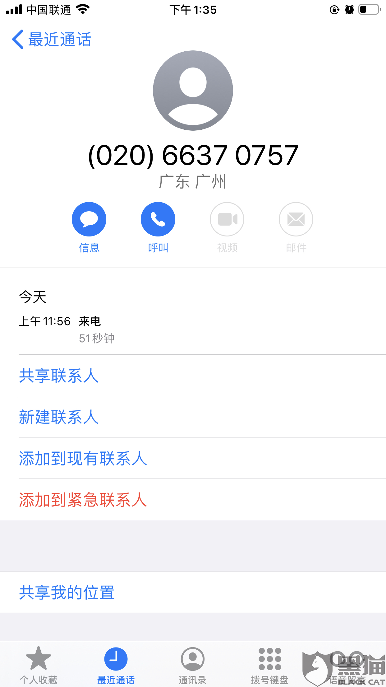 分期易逾期爆通讯录怎么办？