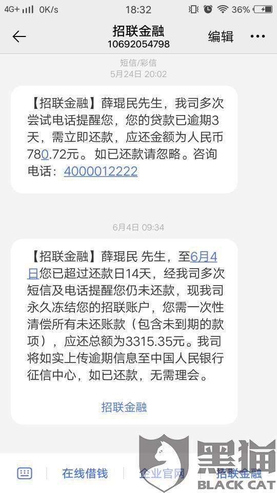 分期易逾期爆通讯录哪里投诉，分期易催收会暴力催收，举报！