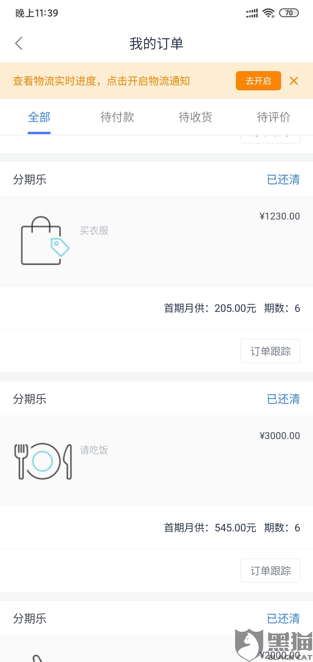 分期易逾期爆通讯录哪里投诉，分期易催收会暴力催收，举报！