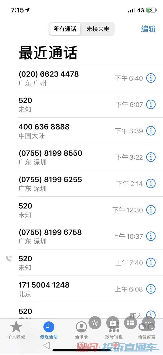 分期易逾期爆通讯录报警有用么，催收会持续多久？