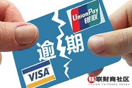 逾期停用的信用卡怎么恢复正常使用