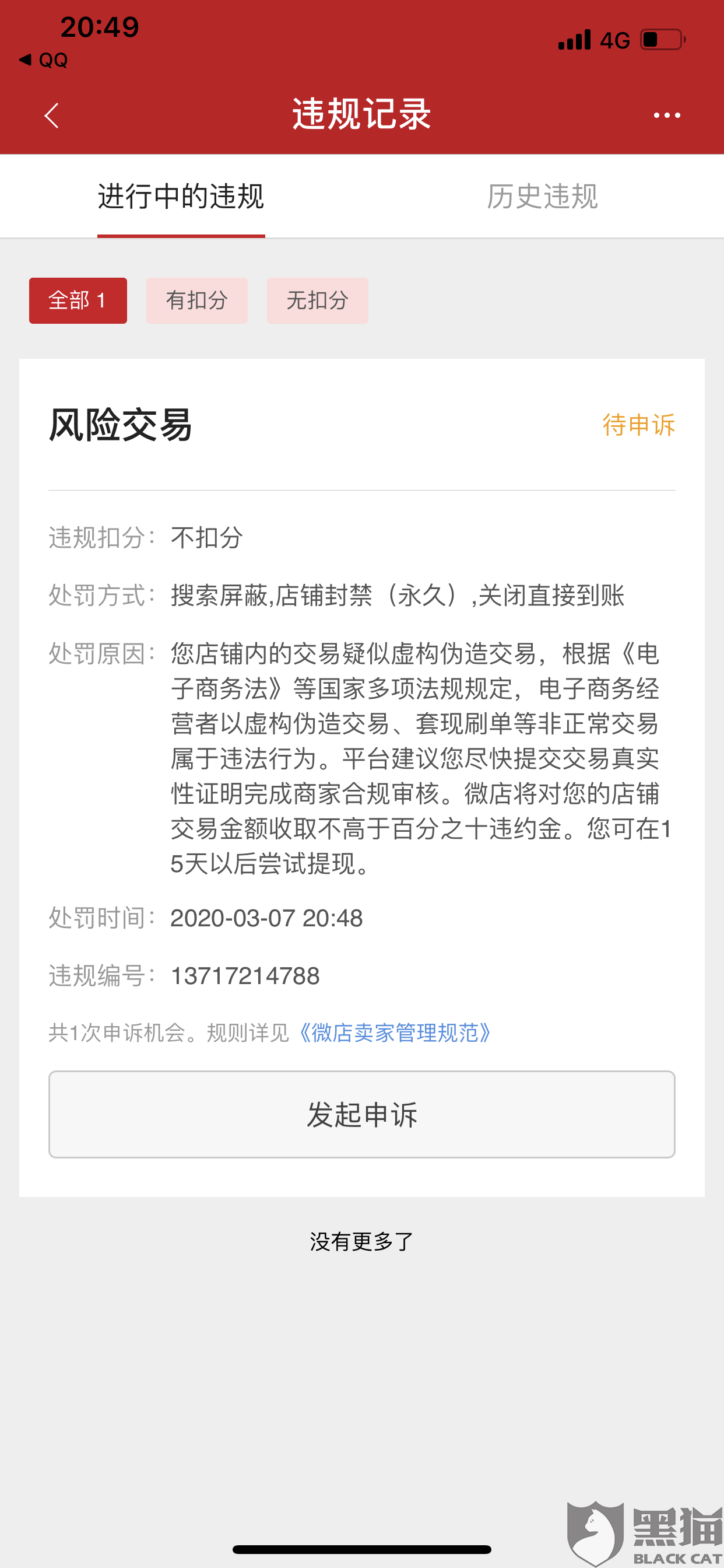 个性化分期后再次逾期的后果及起诉时间