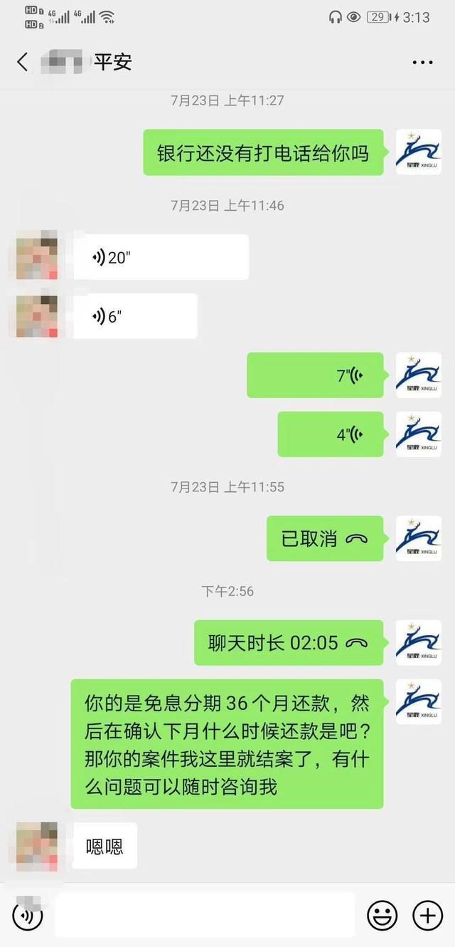 个性化分期成功要还逾期的违约金吗？