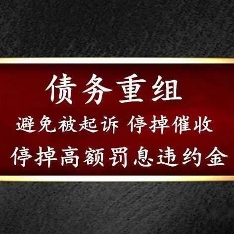 个性化分期成功要还逾期的违约金吗？
