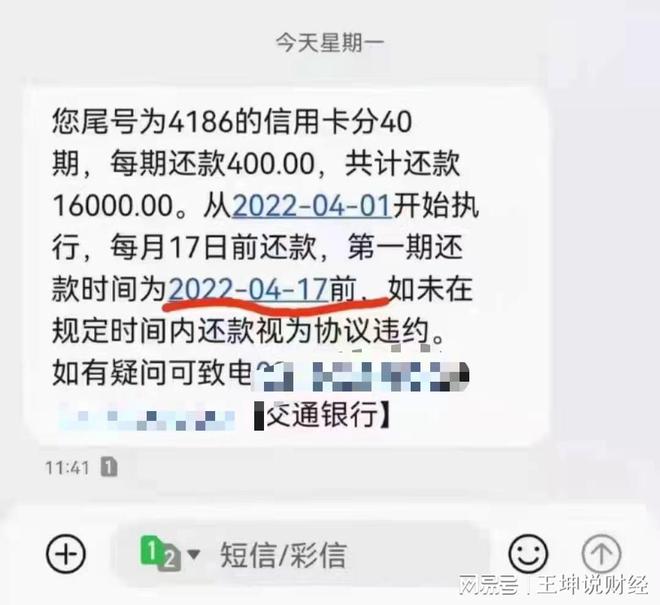 个性化分期还款算逾期吗法律规定