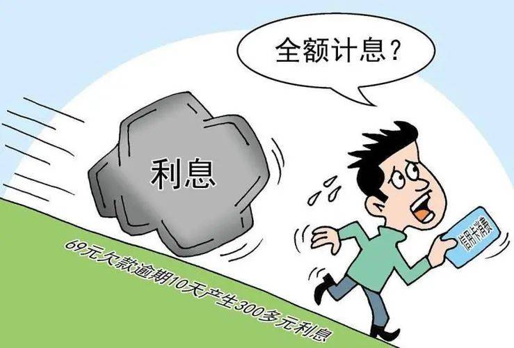 个性化分期还款算逾期吗法律规定