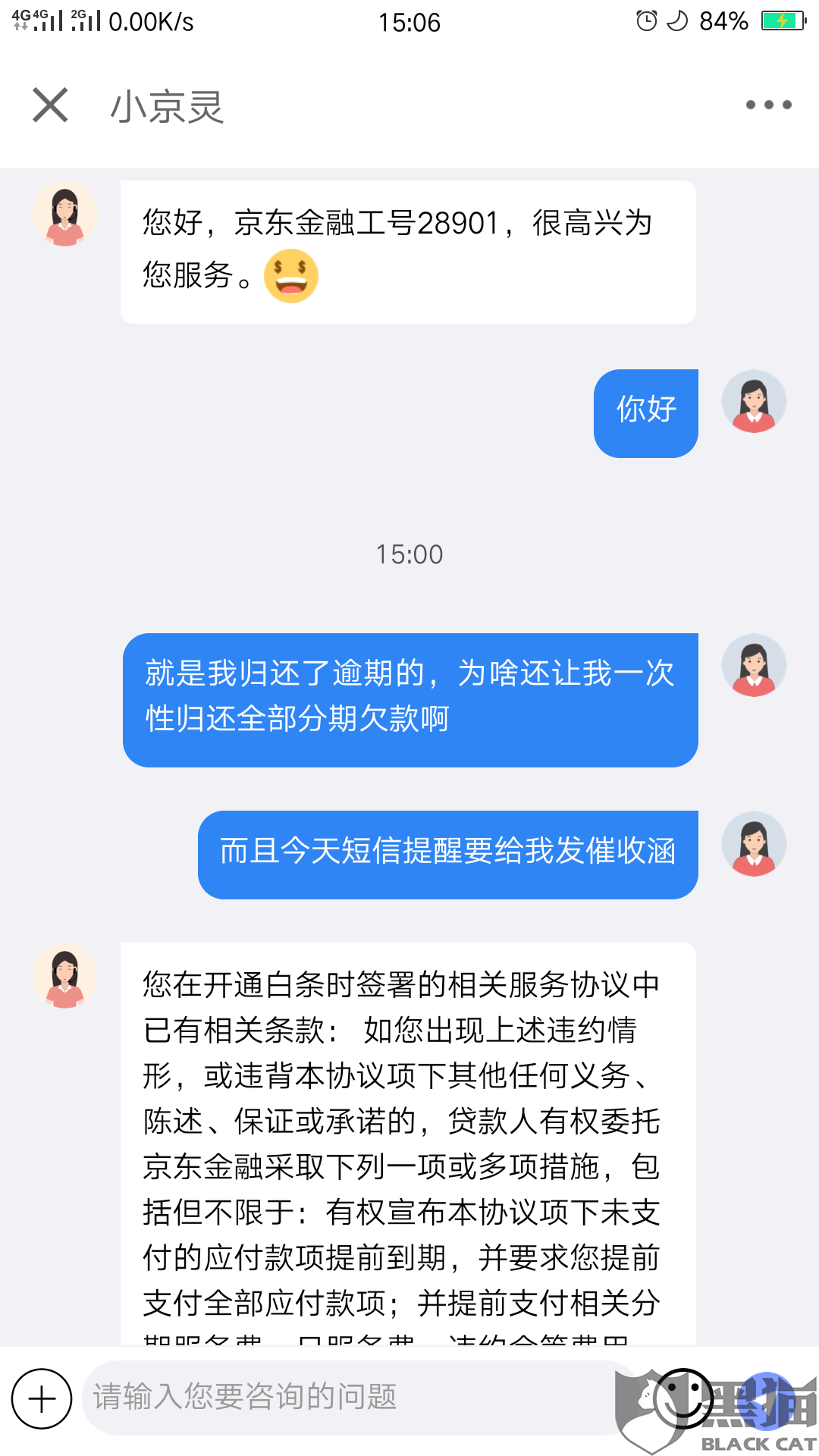 微粒贷逾期后被要求全部还清是真的吗，安全吗？