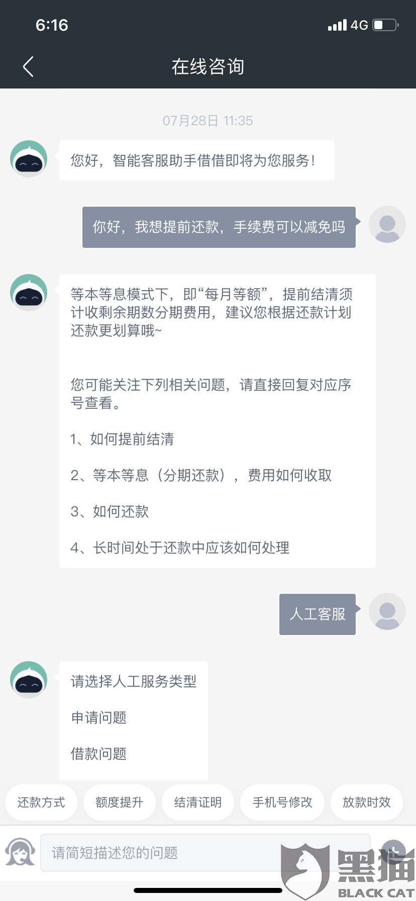 360逾期几天才报通讯录怎么办，多久会给通讯录家人打电话？