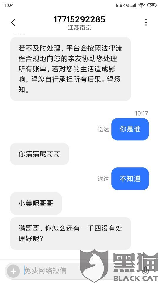 360逾期几天才报通讯录怎么办，多久会给通讯录家人打电话？