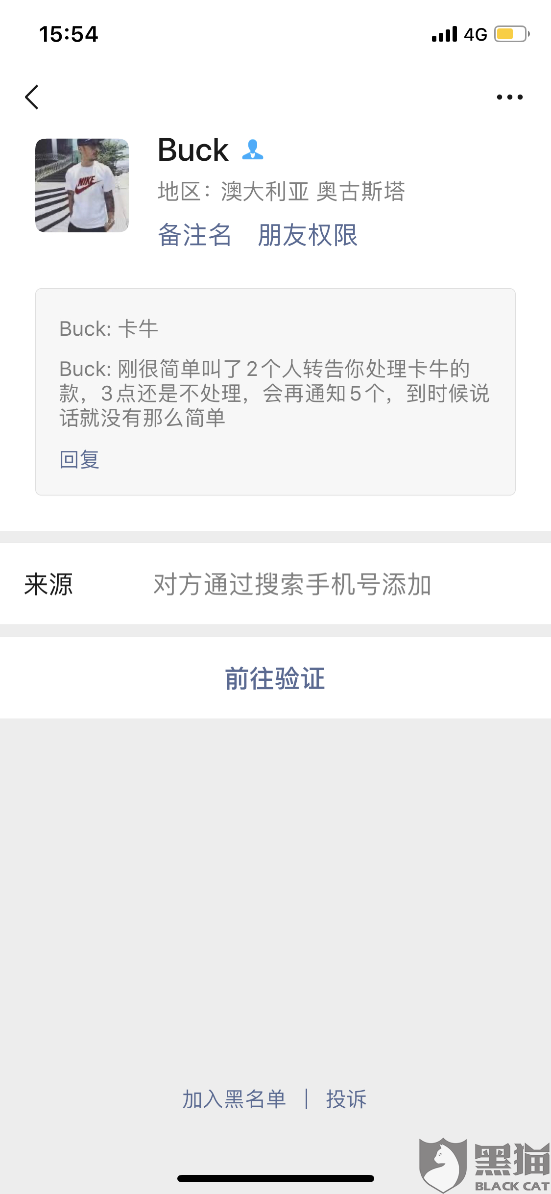 360逾期几天才报通讯录怎么办，多久会给通讯录家人打电话？
