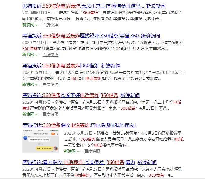 360逾期几天才报通讯录怎么办，多久会给通讯录家人打电话？