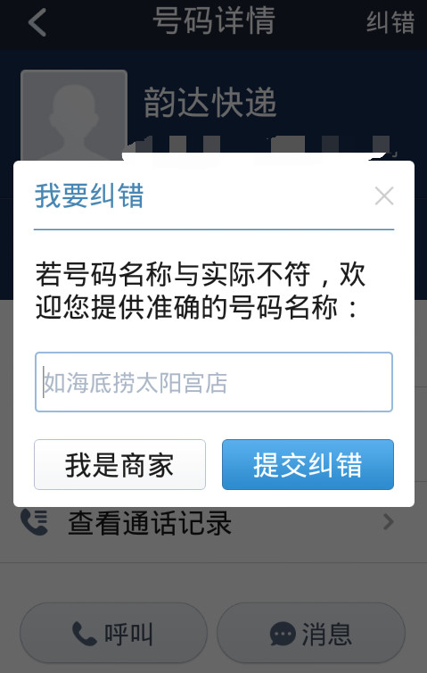 “360逾期几天才报通讯录的方法与注意事”