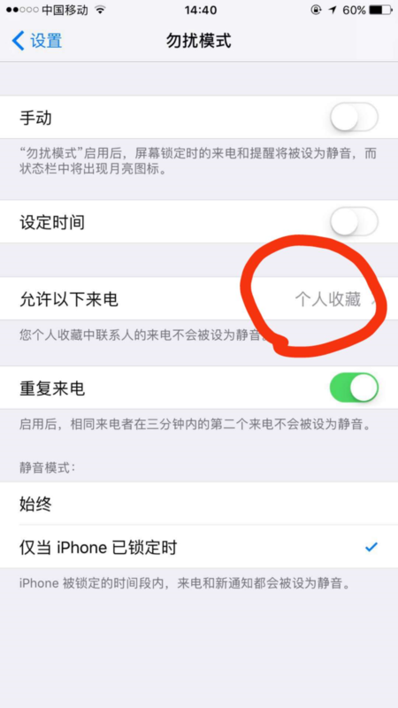 360逾期多久会打电话给通讯录里的人
