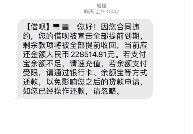 花呗借呗逾期后两天还怎么劝解及后果