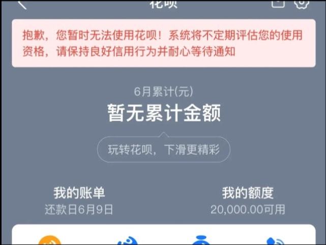 花呗借呗逾期后两天还怎么劝解及后果